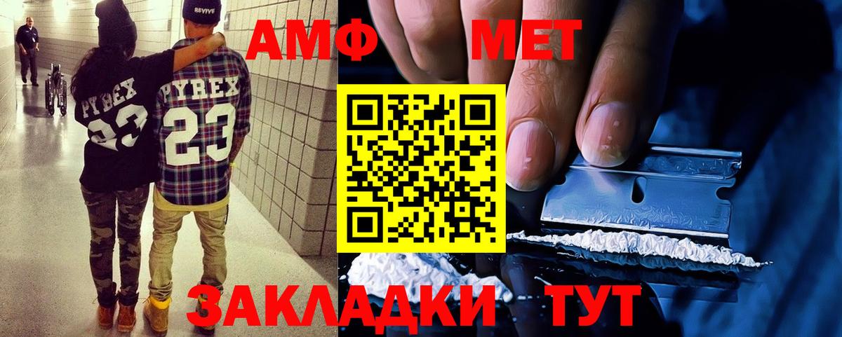 АМФЕТАМИН 98%  Вход с VPN  АМФЕТАМИН  Гулькевичи 