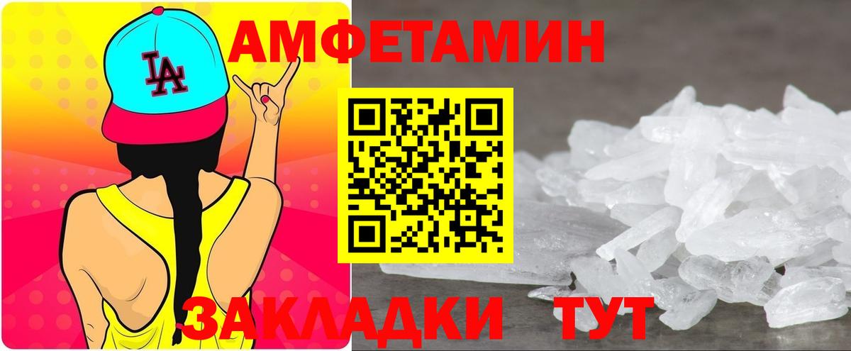 Амфетамин 98% Гулькевичи