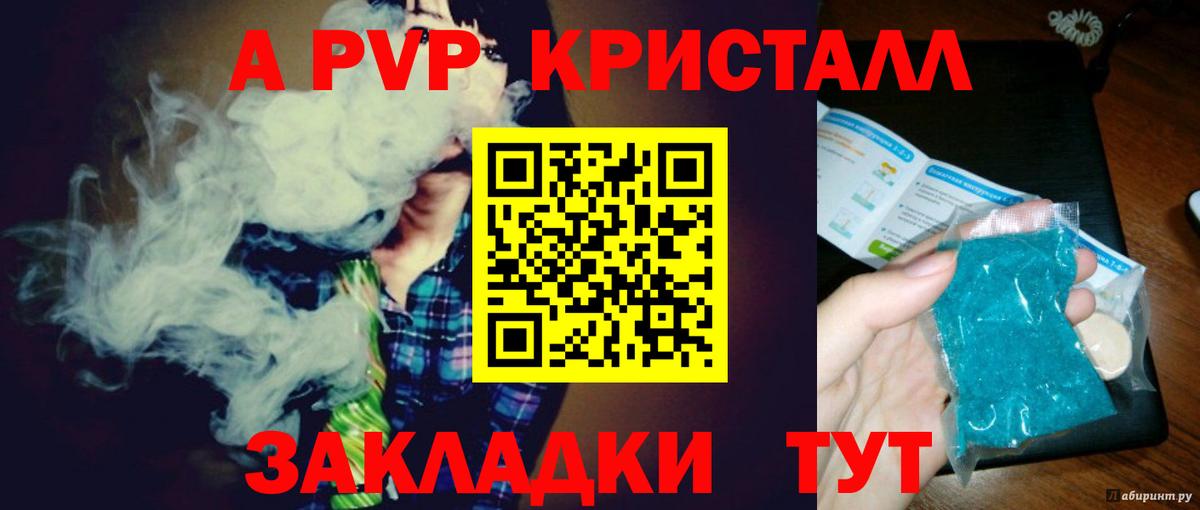 Alfa_PVP мука  Вход с VPN  APVP мука  Гулькевичи  A PVP СК 