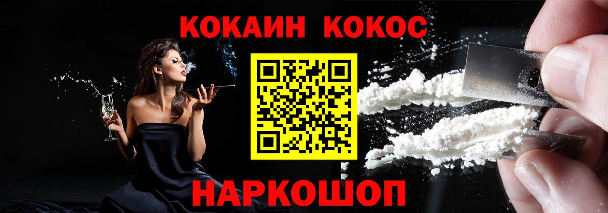 КОКАИН FishScale Гулькевичи