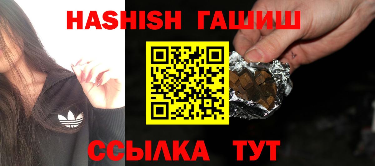ГАШ индика сатива  Вход с VPN  сколько стоит  Гулькевичи  ГАШ hashish  Гашиш 