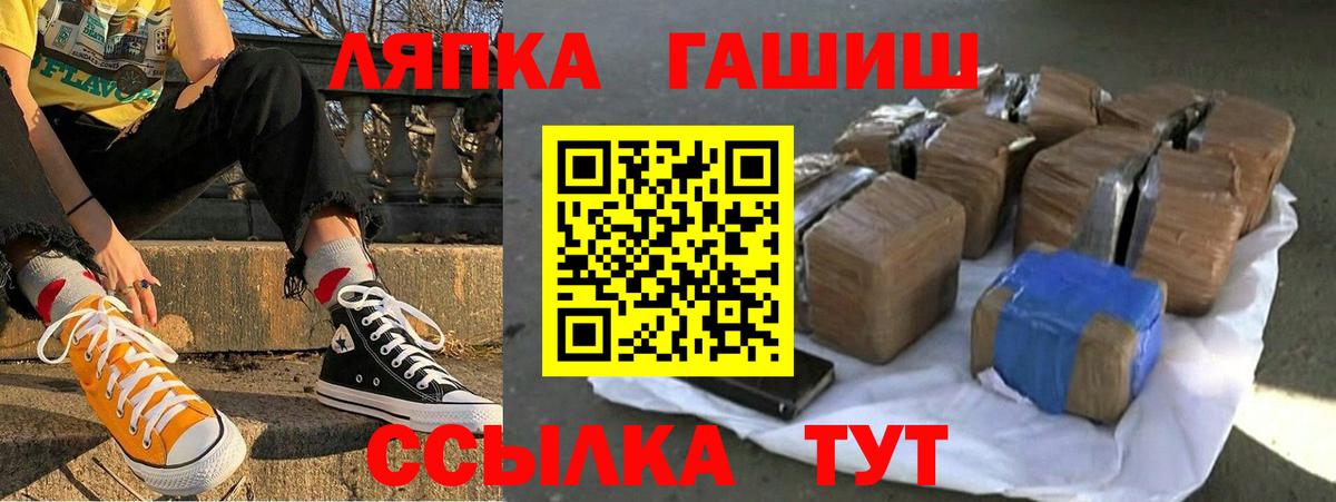 ГАШ VHQ Гулькевичи
