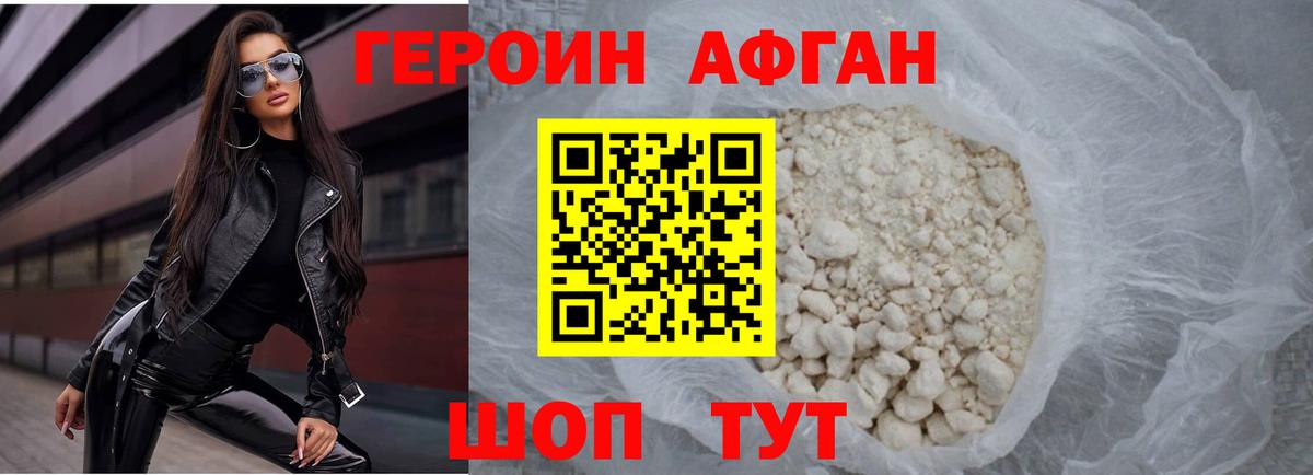 Гулькевичи  Героин хмурый  Героин  Вход с VPN 