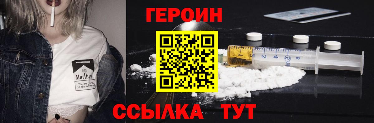 ГЕРОИН герыч Гулькевичи
