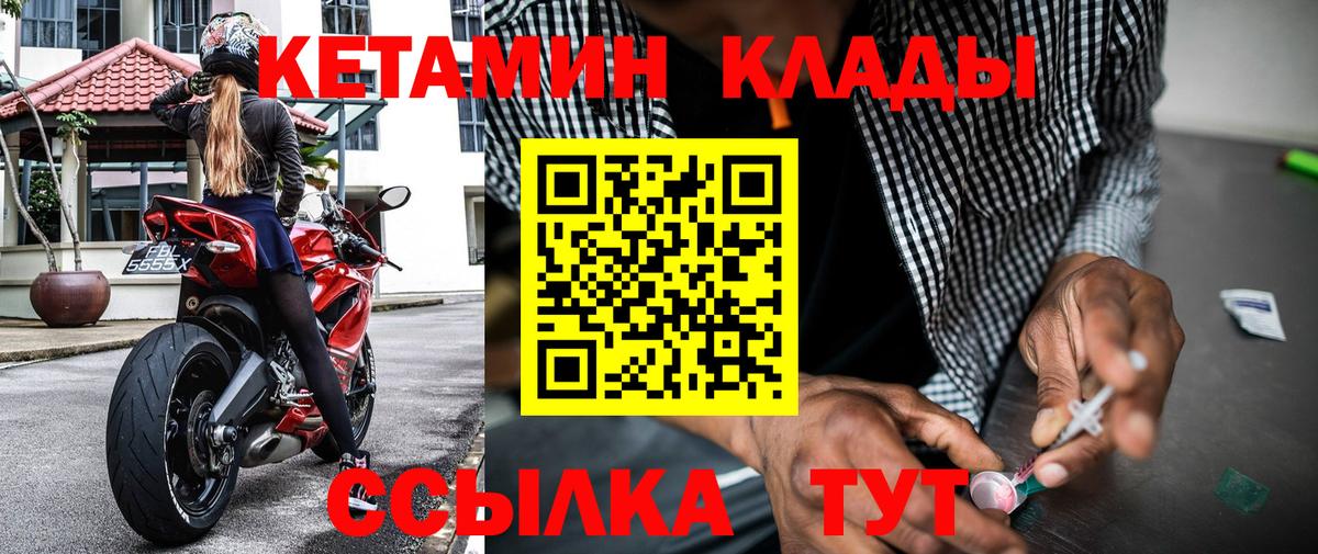 ссылка на мегу ССЫЛКА  Кетамин VHQ  Вход с VPN  КЕТАМИН VHQ  Гулькевичи 