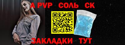 спиды Балаково