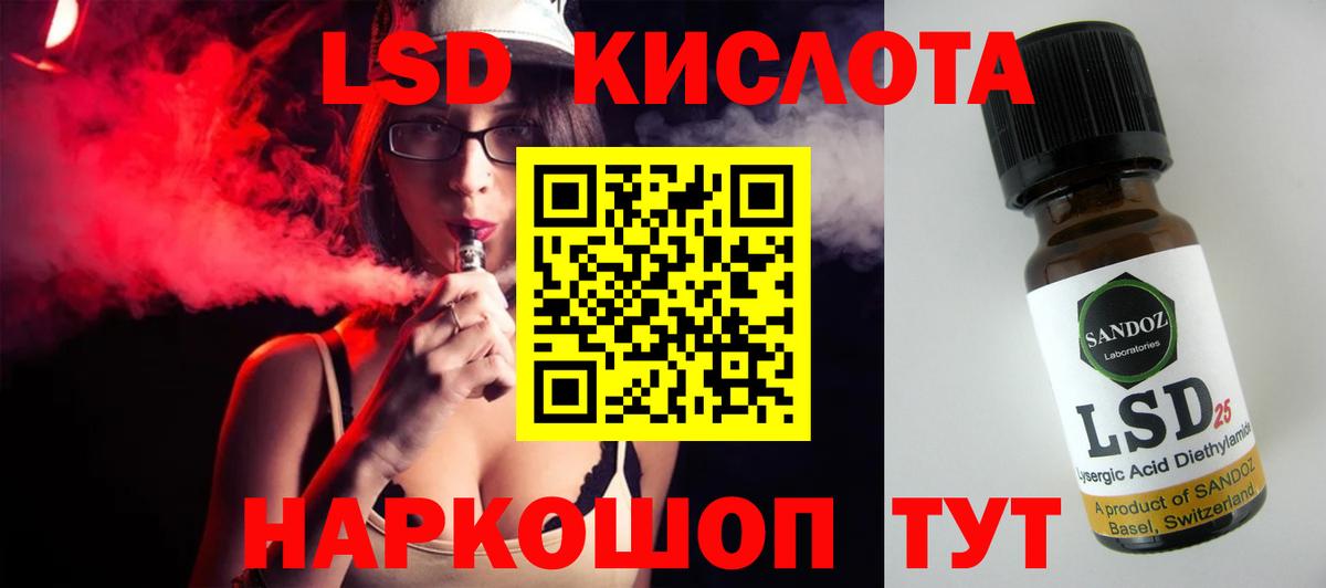 Лсд 25 экстази ecstasy  ЛСД экстази кислота  Гулькевичи  MEGA tor  Вход с VPN 