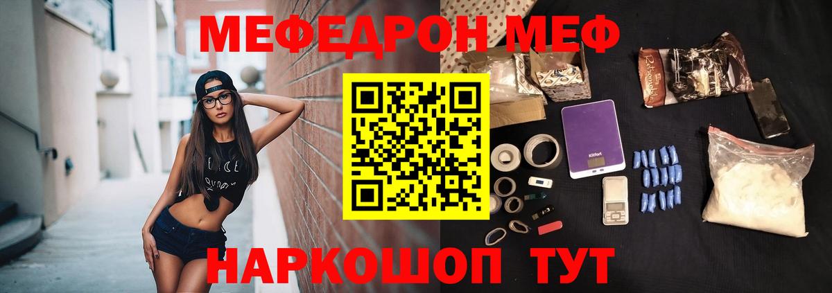 МЕФ кристаллы Гулькевичи
