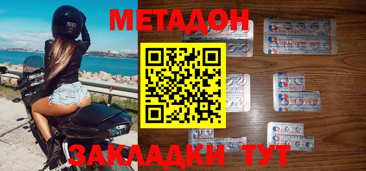 МЕТАДОН мёд Гулькевичи