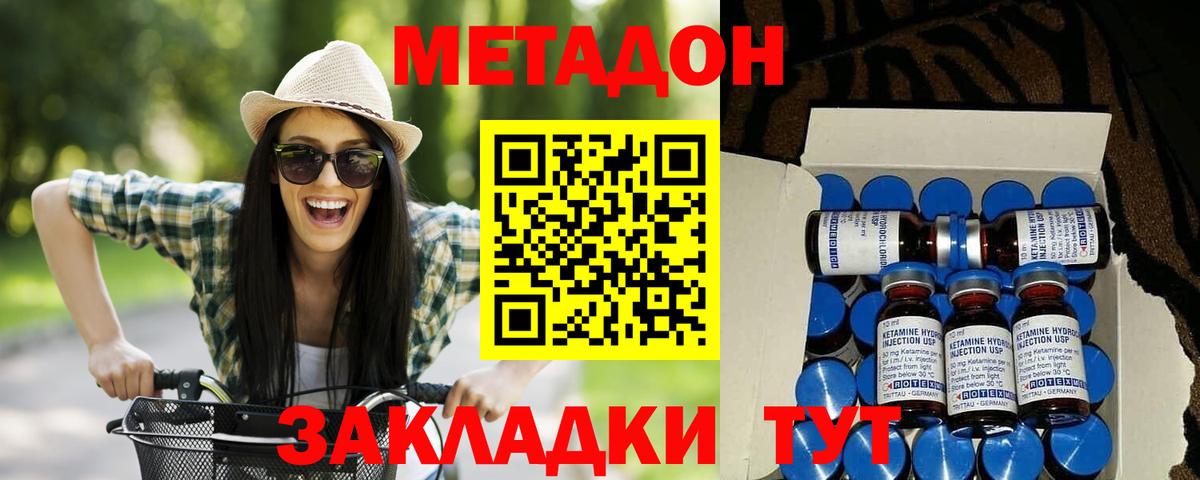 МЕТАДОН methadone  это Telegram  KRAKEN ТОР  Гулькевичи  Вход с VPN 