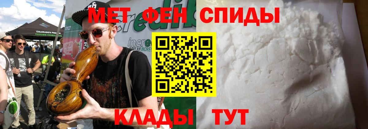 МЕТАМФЕТАМИН Декстрометамфетамин 99.9% Гулькевичи
