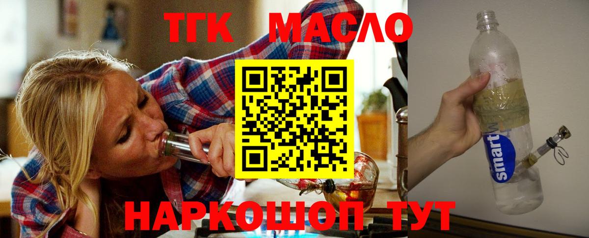 Гулькевичи  где продают наркотики  Вход с VPN  Дистиллят ТГК Wax 