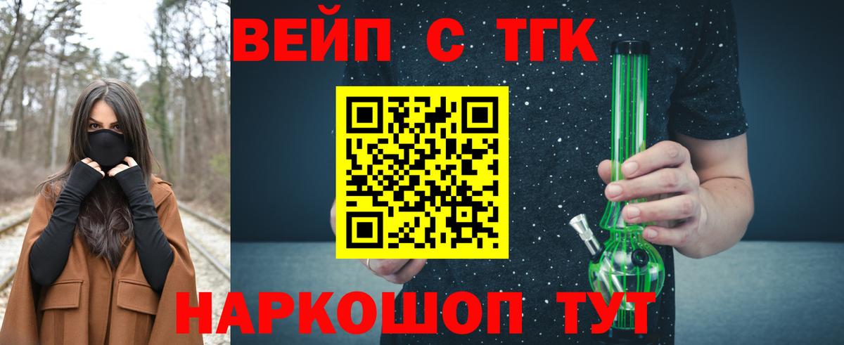 ТГК концентрат Гулькевичи